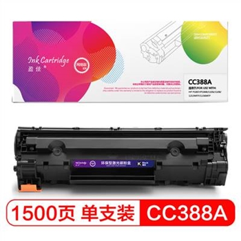 盈佳(InkCartridge)CC388A黑色硒鼓 网络版惠普M1136 P1007 1008 1106 1108 黑色
