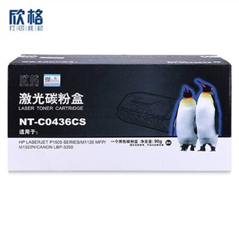 欣格CB436A 硒鼓NT-C0436CS适用惠普1505 1120 1522系列打印机粉盒 黑色