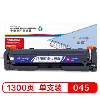 盈佳(InkCartridge)CN045红色硒鼓 适用佳能LBP611 LBP612 LBP613 MF633 634 红色