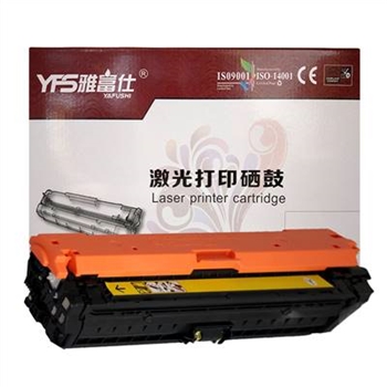 【精选】雅富仕-适用惠普CE272A硒鼓hp5525 cp5525n M750 CP5525dn 5525xh黄色硒鼓