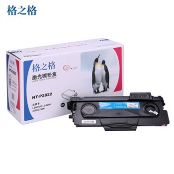 格之格LT2822粉盒NT-P2822适用联想LJ2200 2250 2250N打印机 黑色