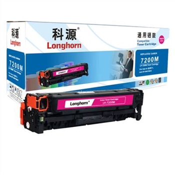 科源Longhorn LH-7200M（红色）彩色硒鼓/墨粉盒适用佳能318/718M，Canon LBP 7200 红色