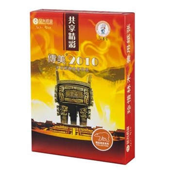 传美2010 A4 80G/500张/包 5包/箱复印纸/整箱装