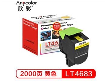 Anycolor欣彩AR-LT4683Y(黄色)彩色硒鼓/墨粉盒适用联想LT4683YS1,lenovo C8300