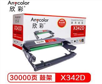 欣彩Anycolor AR-X342D（鼓架）黑色硒鼓/墨粉盒适用利盟X340H22G， LEXMARK X340