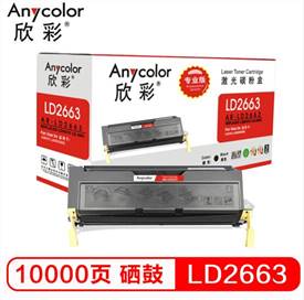 欣彩Anycolor AR-LD2663黑色硒鼓/墨粉盒适用联想LD2663，LENOVO LJ6300/6300D