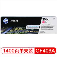 惠普（HP） CF403A 201A 原装硒鼓 (适用M252N 252dw 277N 277DW) CF403A红色硒鼓 CF400系列