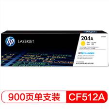 惠普（HP）CF512A 204A黄色硒鼓（适用于M154/M180/M181）