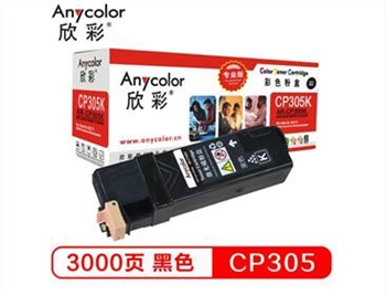 Anycolor欣彩AR-CP305K（黑色）彩色硒鼓/墨粉盒适用施乐CT201636 ,Xerox CP305D
