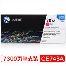 惠普（HP） CE743A 307A 品红色原装 LaserJet 硒鼓 (适用LaserJet CP5220)
