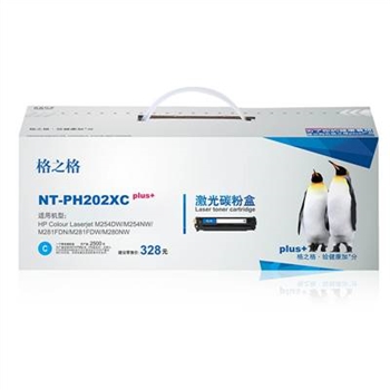 格之格NT-PH202XCplus+蓝色硒鼓 HP CF501X蓝色适用于HP Colour Laserjet M254dw/M254nw/M281FDN/M2
