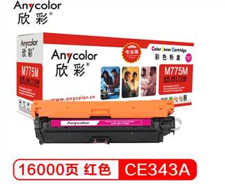 欣彩Anycolor AR-M775M（红色）彩色硒鼓/墨粉盒适用惠普CE343A(561A)，HP MFP M775