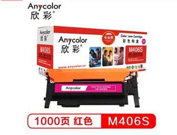 Anycolor欣彩AR-M406S红色彩色硒鼓/墨粉盒适用三星CLT-M406S ,Samsung CLP-366