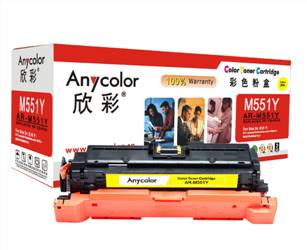 Anycolor欣彩AR-M551Y(黄色)彩色硒鼓/墨粉盒适用惠普CE402A,HP M551n/M551DN
