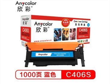 Anycolor欣彩AR-C406S(蓝色)彩色硒鼓/墨粉盒适用三星CLT-C406S ,Samsung CLP-366