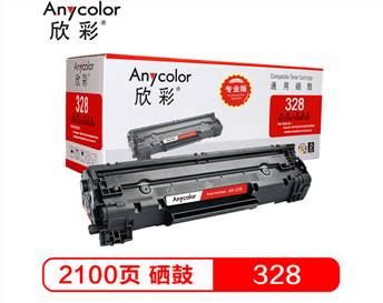 Anycolor欣彩AR-328黑色硒鼓/墨粉盒适用Canon CRG328，佳能MF4570/4550/4552