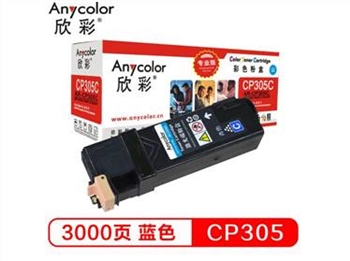 Anycolor欣彩AR-CP305C（蓝色）彩色硒鼓/墨粉盒适用施乐CT201637 ,Xerox CP305D