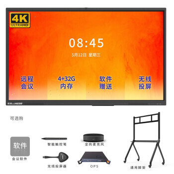 汉光联创HG98BZ智能会议平板电视一体机多媒体教学98英寸多功能培训教育触控触屏电视电脑显示屏视频